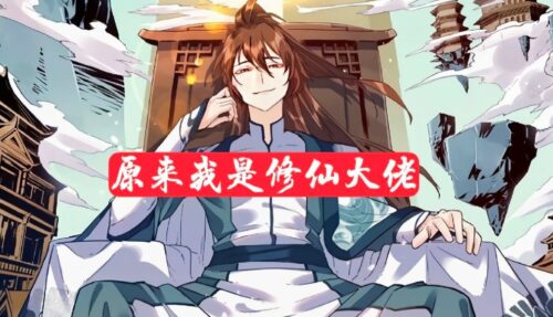 修仙小说排行榜前十(十大修仙小说排行榜完结小说)插图1