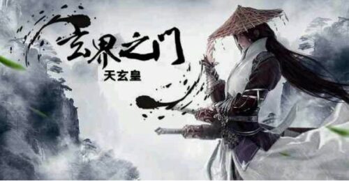 修仙小说排行榜前十(十大修仙小说排行榜完结小说)插图4