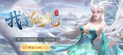 修仙小说排行榜前十(十大修仙小说排行榜完结小说)插图5