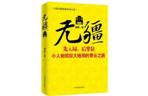 修仙小说排行榜前十(十大修仙小说排行榜完结小说)插图6