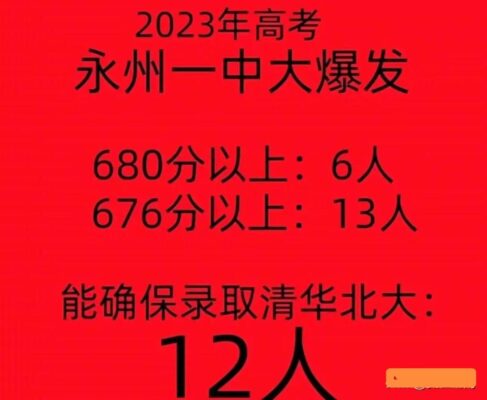 670分能上清华吗(考700分能上清华吗)插图2