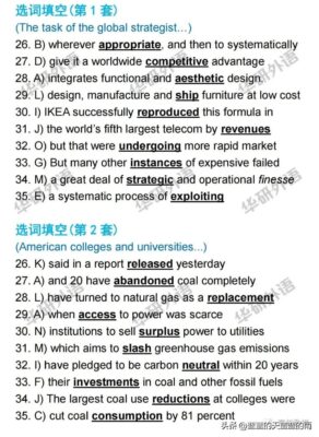英语六级答案(2021年12月英语六级答案第二套)插图3