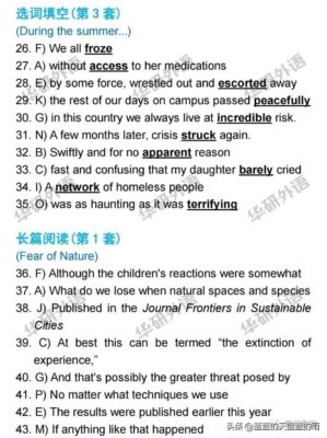 英语六级答案(2021年12月英语六级答案第二套)插图4