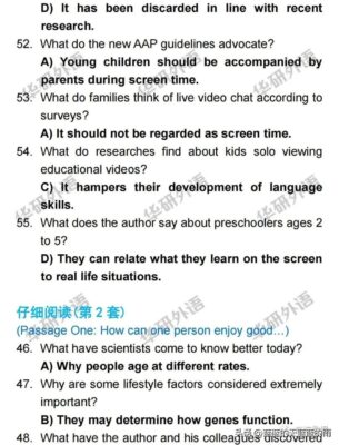 英语六级答案(2021年12月英语六级答案第二套)插图8