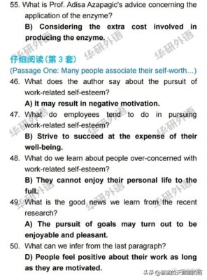 英语六级答案(2021年12月英语六级答案第二套)插图10