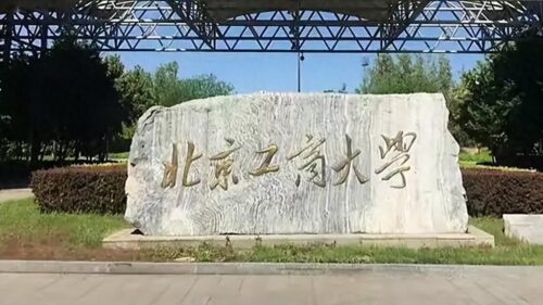 北京工商大学录取分数线(北京市工商大学录取分数线)插图
