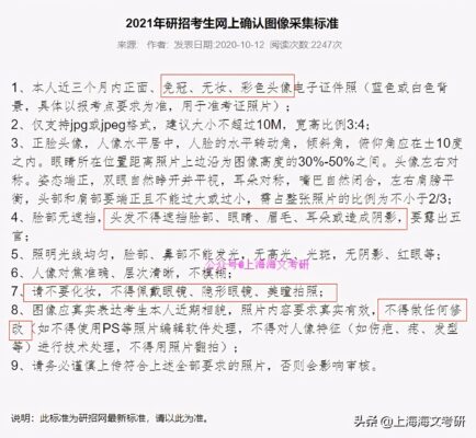 考研照片真的一点都不能修吗(考研手持身份证照片怎么拍摄)插图1