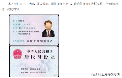 考研照片真的一点都不能修吗(考研手持身份证照片怎么拍摄)插图7
