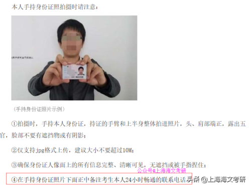 考研照片真的一点都不能修吗(考研手持身份证照片怎么拍摄)插图8