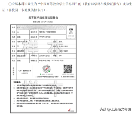 考研照片真的一点都不能修吗(考研手持身份证照片怎么拍摄)插图9