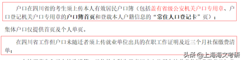 考研照片真的一点都不能修吗(考研手持身份证照片怎么拍摄)插图11