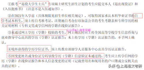 考研照片真的一点都不能修吗(考研手持身份证照片怎么拍摄)插图12
