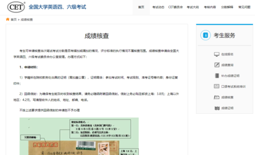 六级成绩什么时候公布(六级成绩公布的时间)插图1