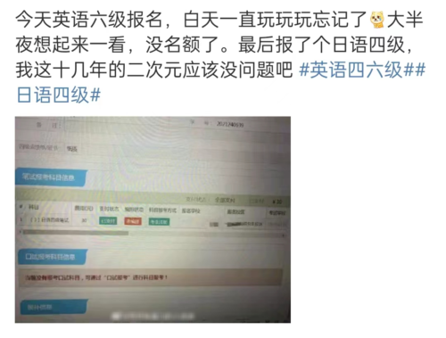 英语4级报名(四级考试报名了能不能取消)插图2
