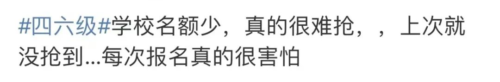 英语4级报名(四级考试报名了能不能取消)插图1