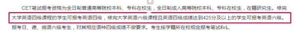 英语4级报名(四级考试报名了能不能取消)插图4