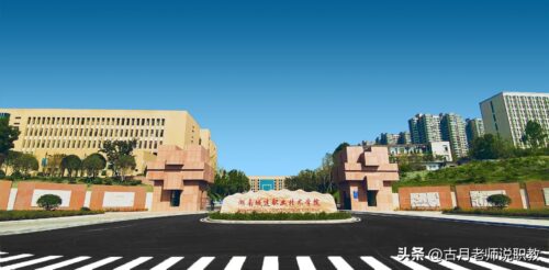 湖南专科学校有哪些(湖南专科学校有哪些大学好考)插图8
