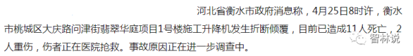 衡水中学一年死几个(衡水中学学生抑郁率)插图1