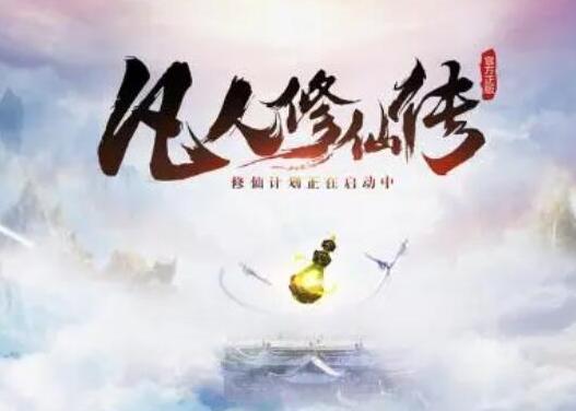 修仙小说排行榜前十名(修仙小说排行榜前十名完结篇诛仙)插图2