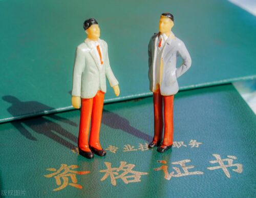 从业资格证考试(从业资格证考试合格后几天出证)插图1