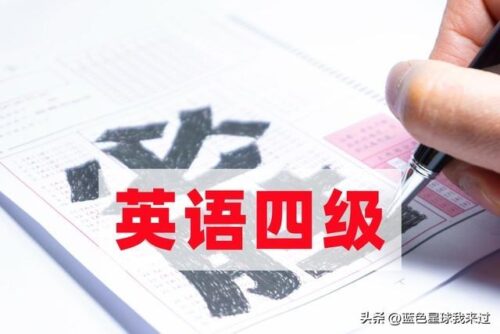 四级分数分配(四级分数布局)插图