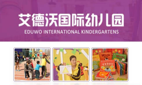 十大知名幼儿园排名(十大知名幼儿园排名榜)插图7