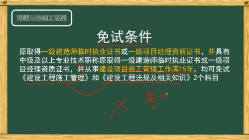 自考二建怎么报名(机电二建报名资格条件学历要求高吗)插图5