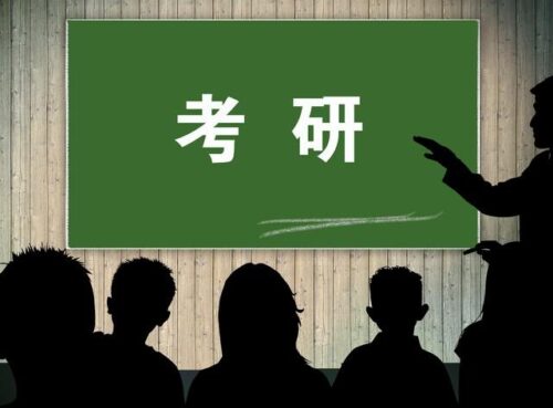 专科考研需要什么条件(艺术专科考研需要什么条件和学校)插图2