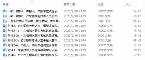 最容易考到的高级职称(高级人力资源管理师证书有用吗)插图4
