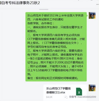 自学英语考级怎么报名(自学英语如何考级)插图1