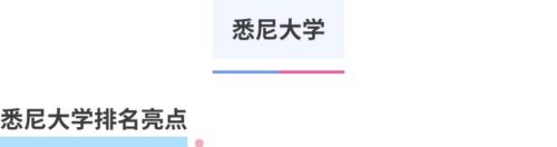 中国最认可的澳洲大学(中国更认可什么大学排名最高)插图2