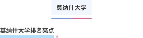 中国最认可的澳洲大学(中国更认可什么大学排名最高)插图19