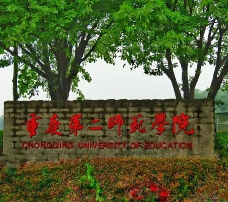 重庆第二师范学院分数线(重庆第二师范学院分数线2023年)插图
