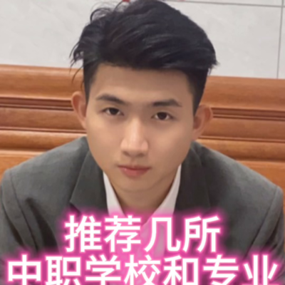 中专学校有哪些学校(湖北中专学校有哪些学校名称)插图