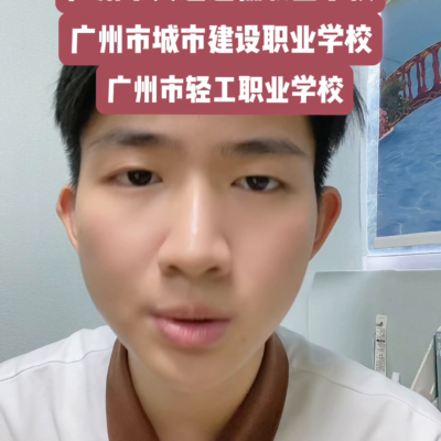 中专学校有哪些学校(湖北中专学校有哪些学校名称)插图2