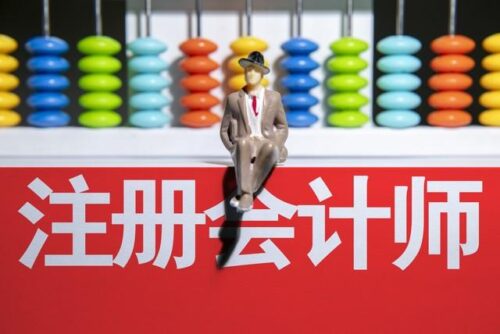注册会计师年薪吓死人(cpa考试几年内考完)插图