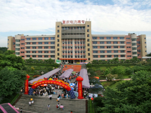 重庆公办大专有哪些学校(重庆公办大专有哪些学校单招)插图