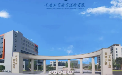 重庆公办大专有哪些学校(重庆公办大专有哪些学校单招)插图2