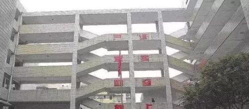 重庆邮电大学什么档次(重庆邮电大学2023年录取分数线艺术生)插图4