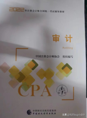 注册会计师有多难考呢(注册会计师到底多难考过)插图2