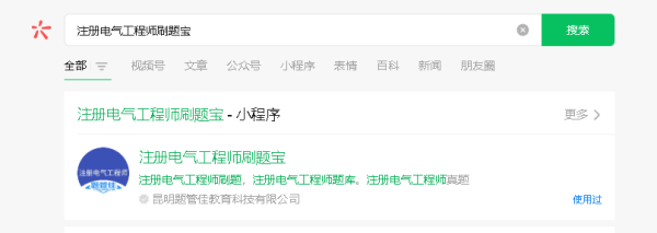 注册电气工程师白考了(注册电气工程师考上的一般都什么水平)插图3