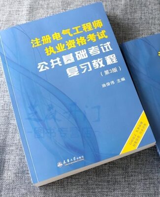 注册电气工程师白考了(注册电气工程师考上的一般都什么水平)插图4