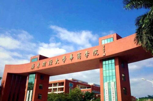 中山大学南方学院是几本(中山学院是什么学校)插图4