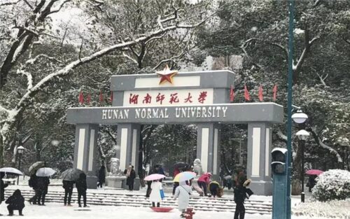 最容易考研的师范类大学(考研究生怎么选学校和专业)插图3