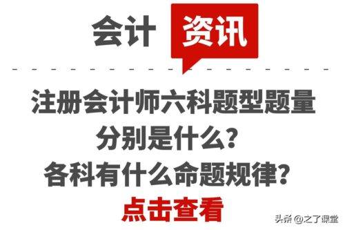 注册会计师考试题型(注册会计师考试的题型有哪些)插图