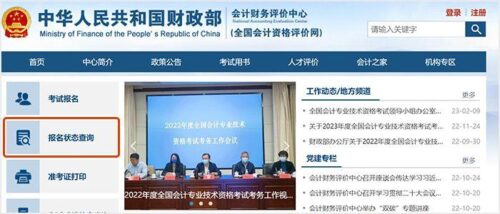 中级会计报名2023(中级会计报名2023报名时间是多少天)插图