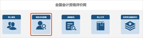 中级会计报名2023(中级会计报名2023报名时间是多少天)插图2