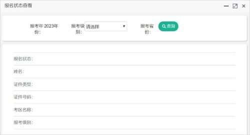 中级会计报名2023(中级会计报名2023报名时间是多少天)插图3