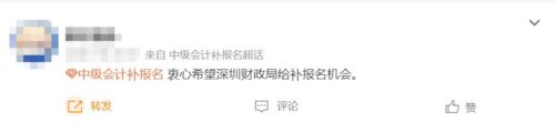 中级会计报名2023(中级会计报名2023报名时间是多少天)插图6