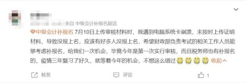 中级会计报名2023(中级会计报名2023报名时间是多少天)插图7